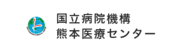 国立病院機構熊本医療センター